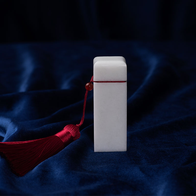 藍(lán)田玉印章，正反面可雕刻logo 底部私印